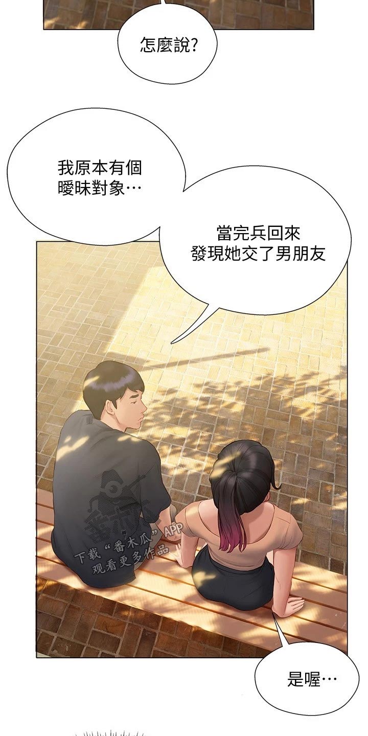 第27章：偷爬6