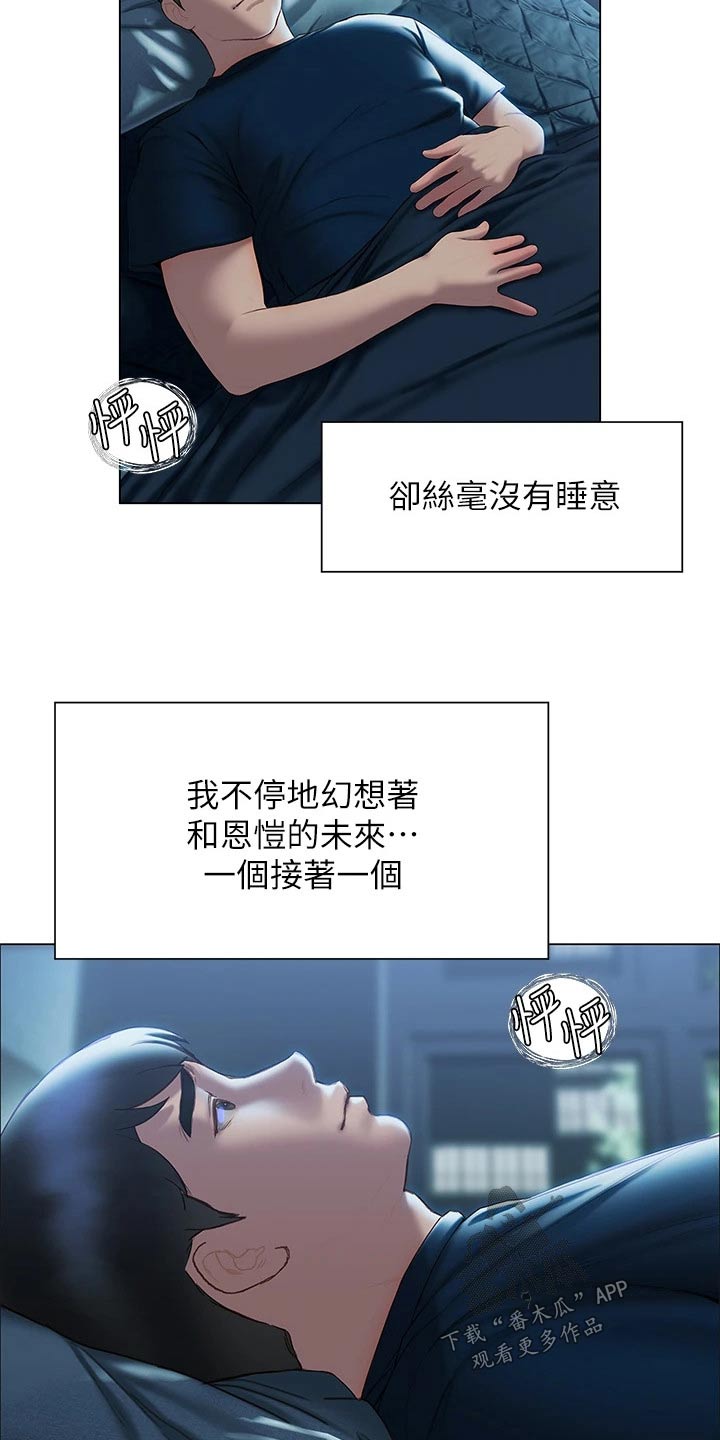 第54章：睡意16