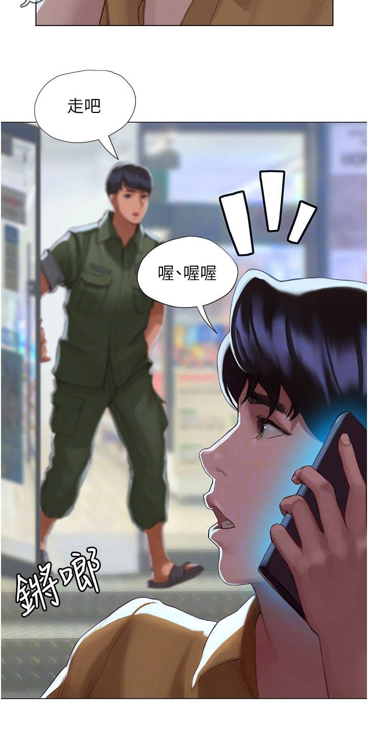 第8章：欢迎会4