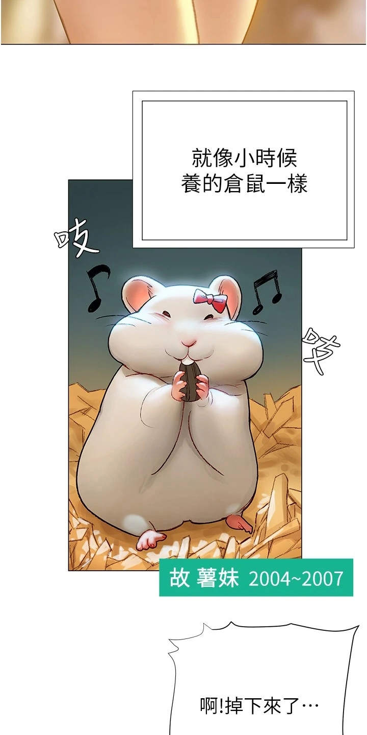 第12章：很可爱14