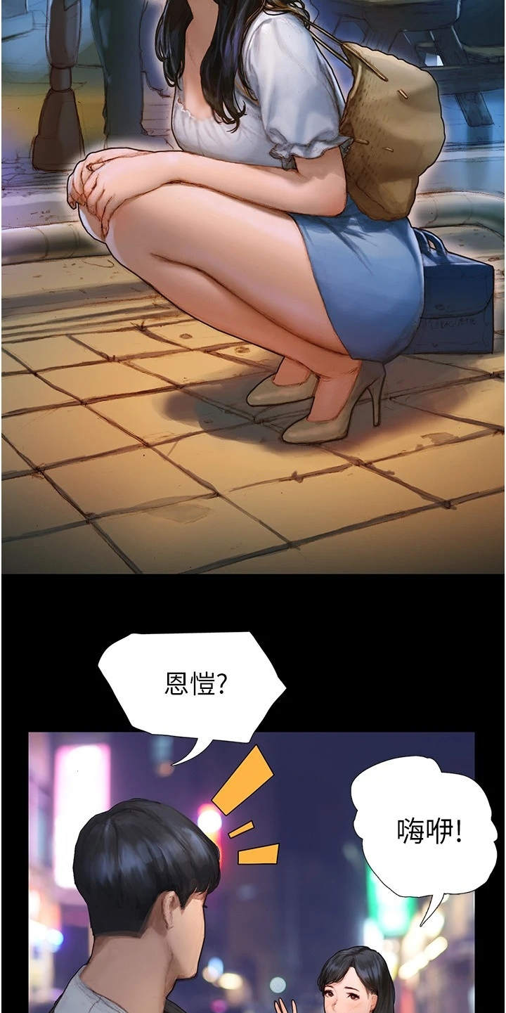 第2章：死党16