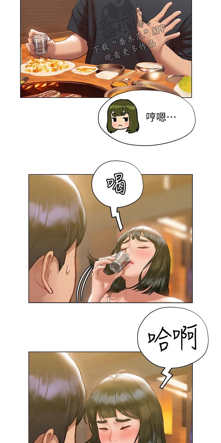 第36章：吃饭19