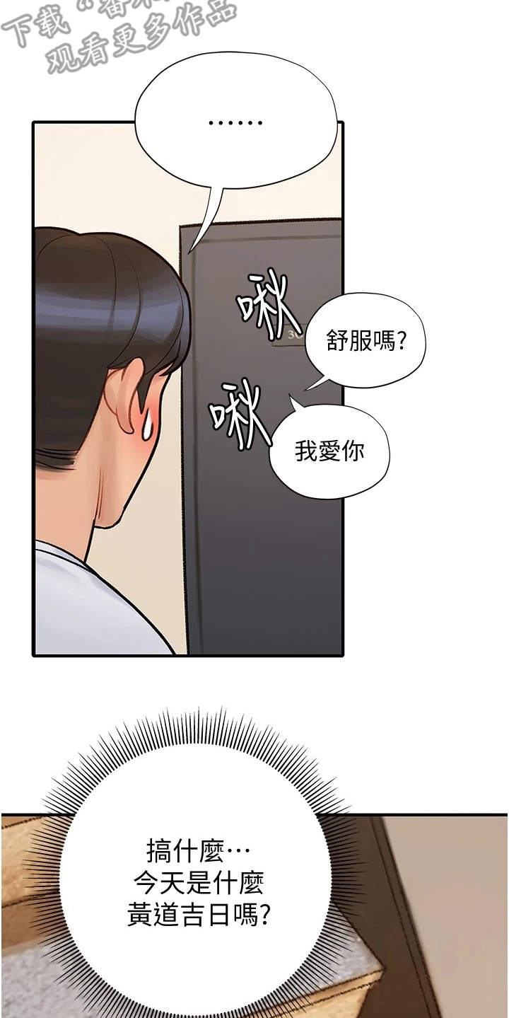 第15章：错过19
