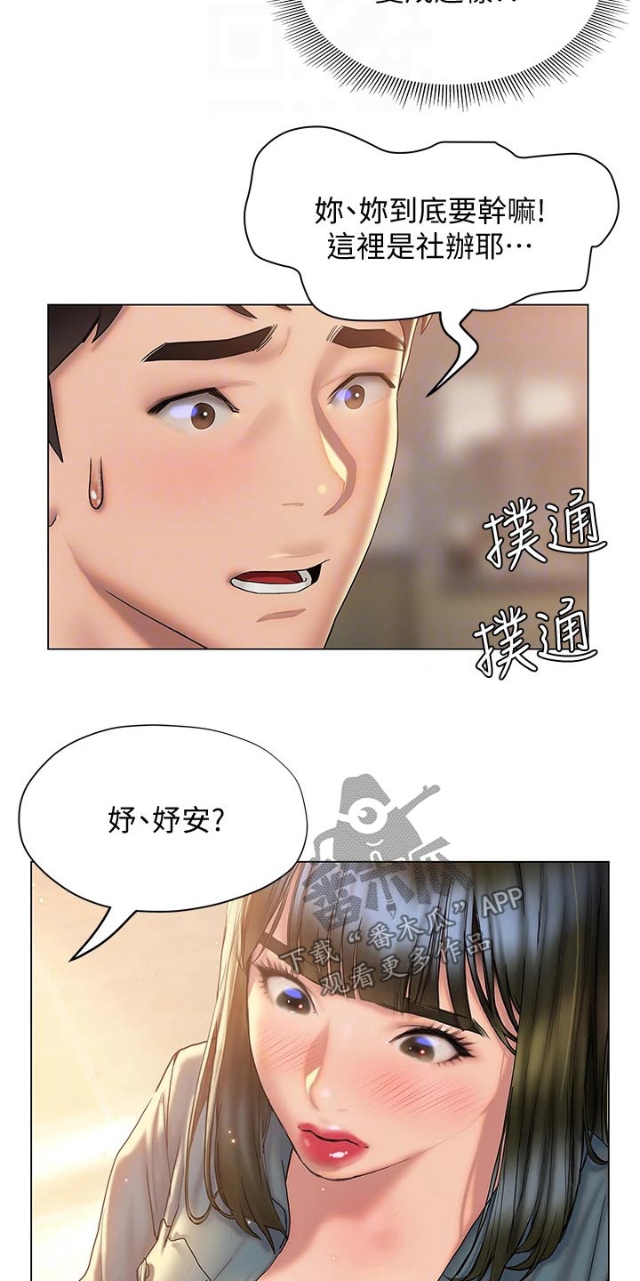 第46章：糟糕12