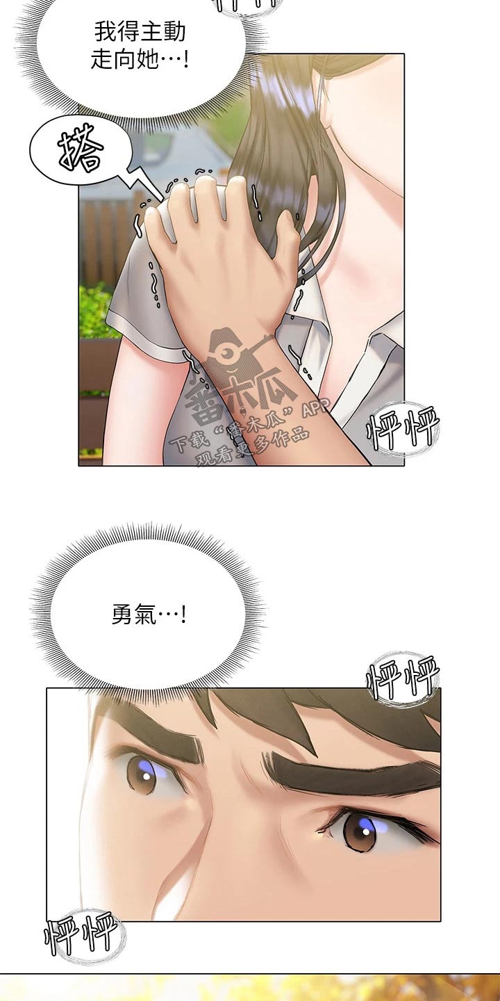 第40章：反应12
