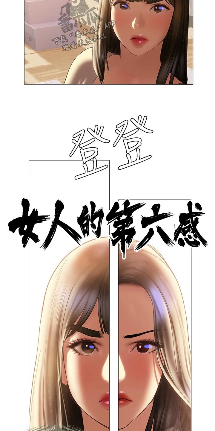 第48章：相对17