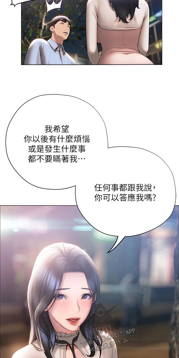 第57章：不分开11
