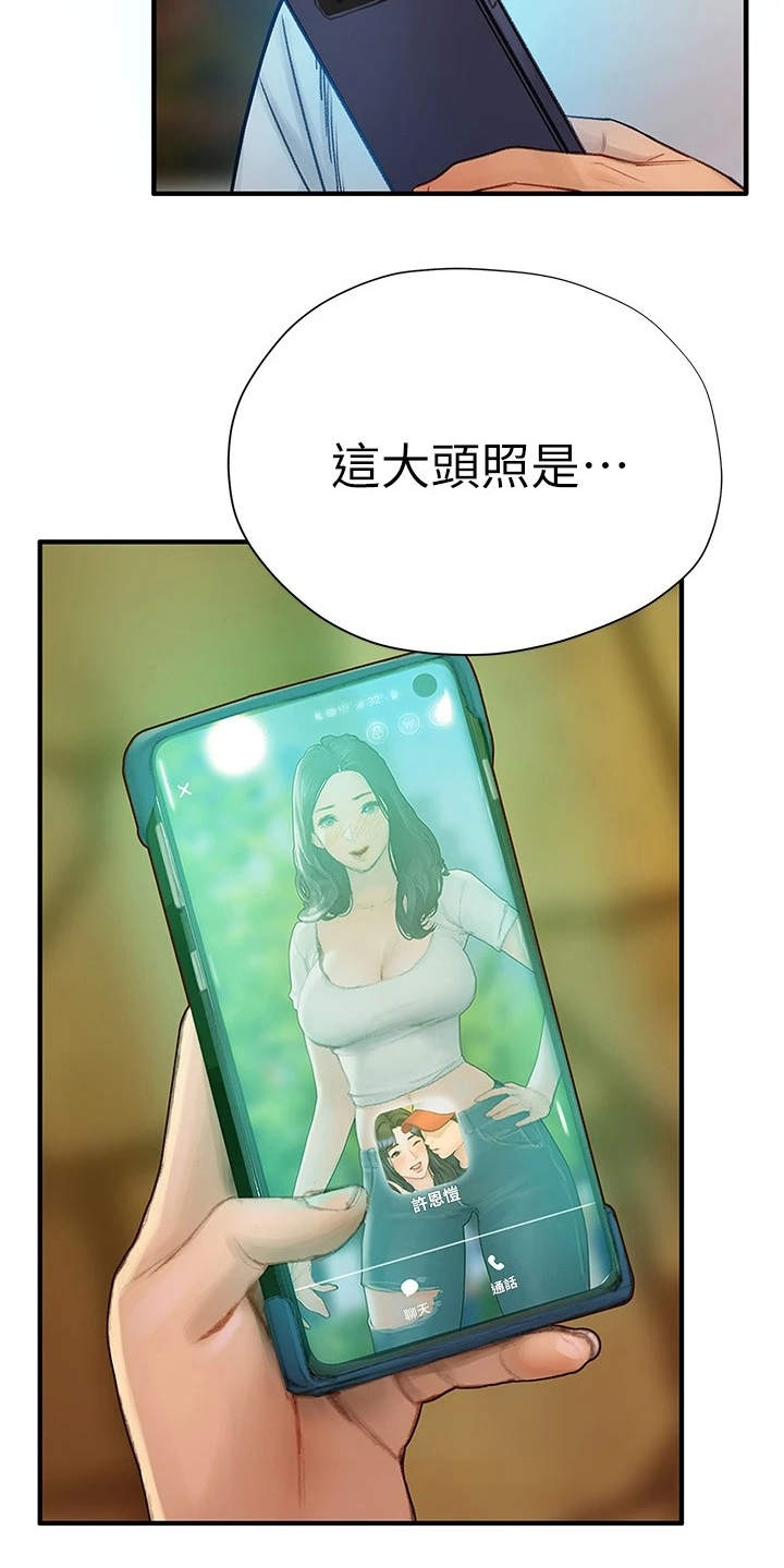 第16章：大头照17