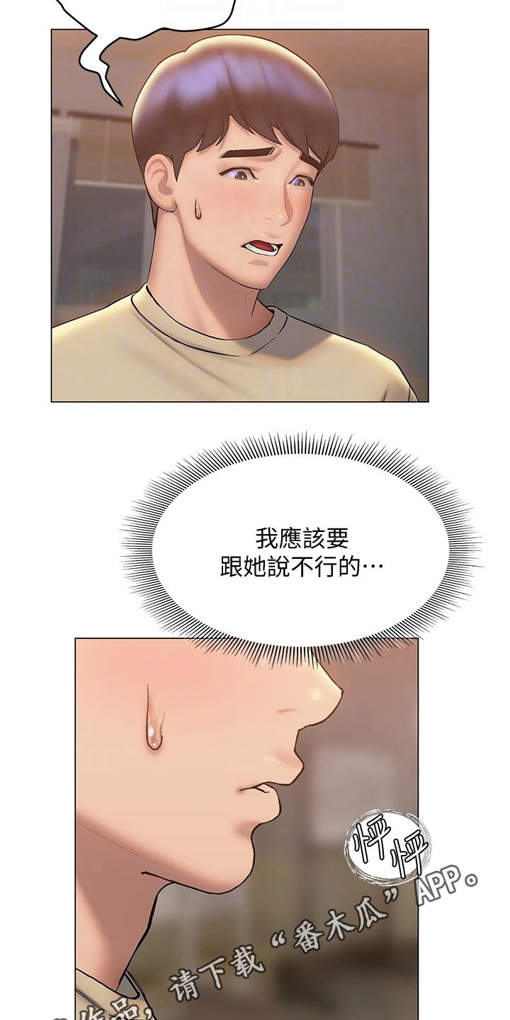 第46章：糟糕18