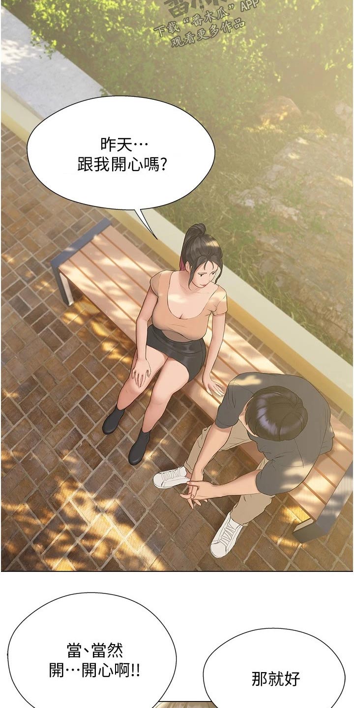 第27章：偷爬9