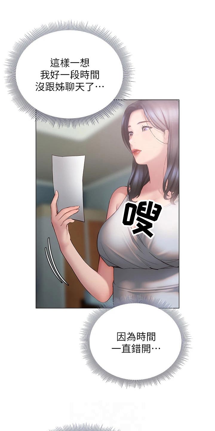 第57章：不分开21