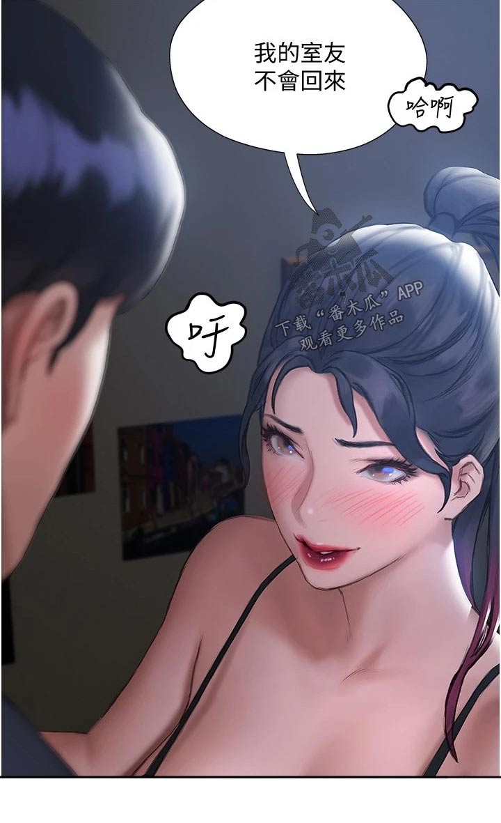 第28章：宿舍10
