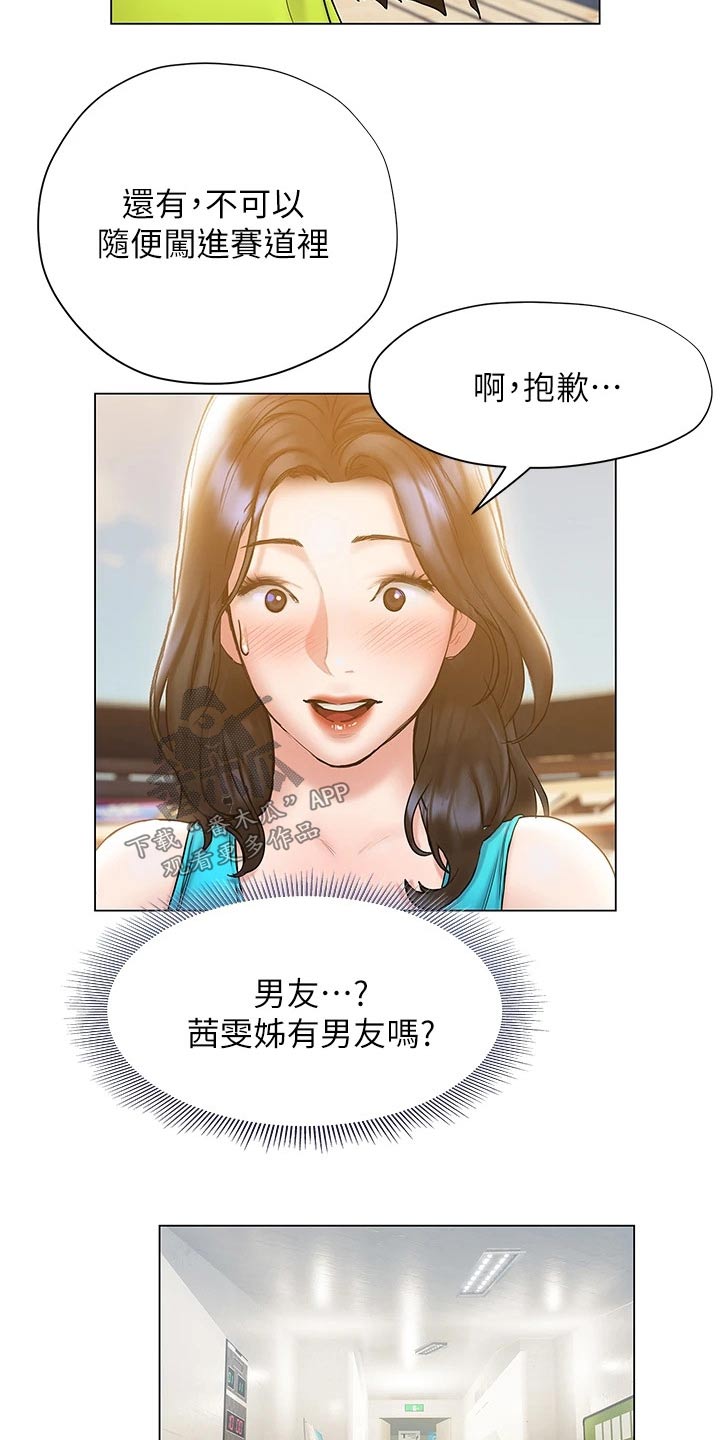 第43章：这里14