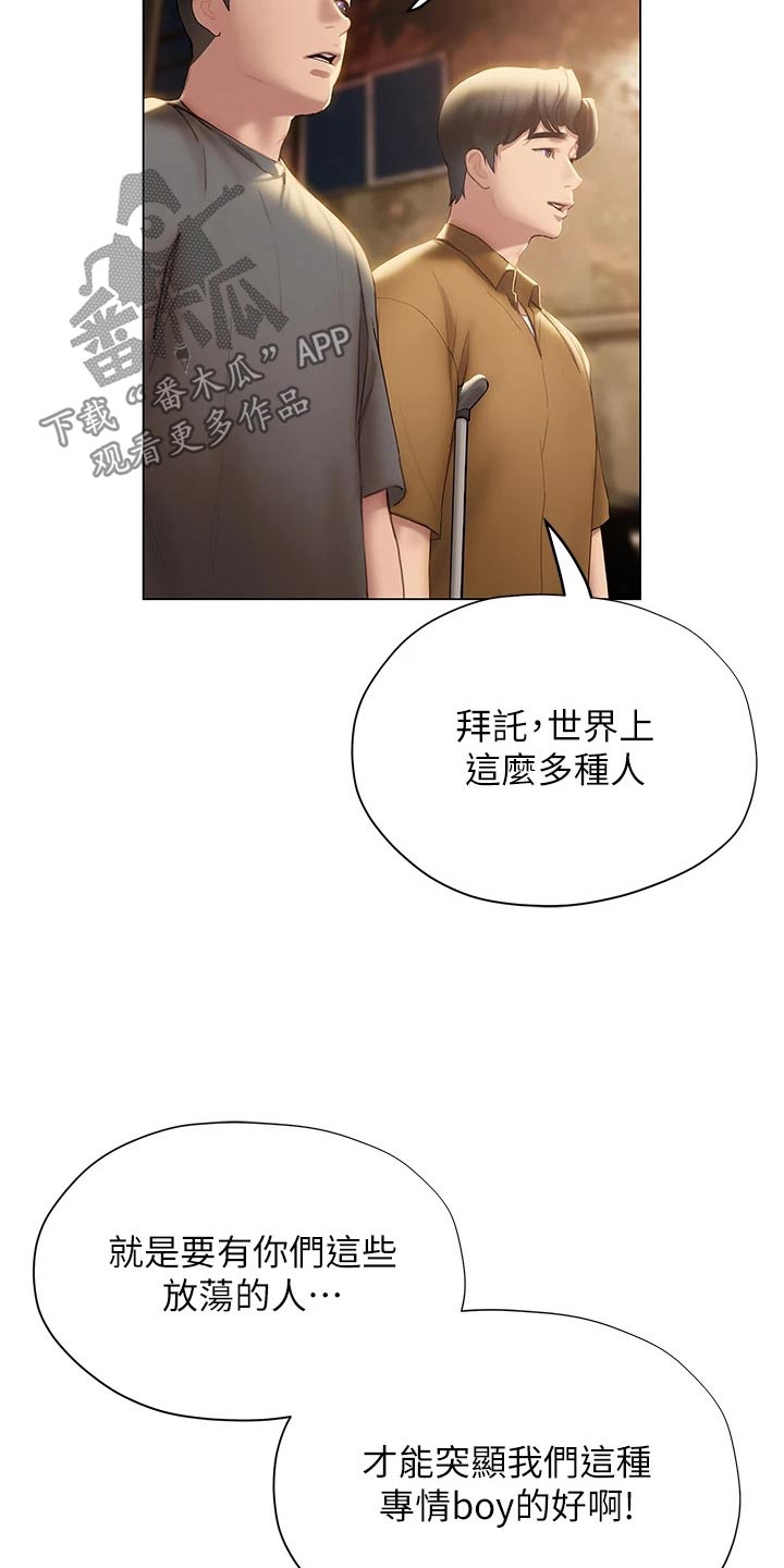 第63章：安慰12