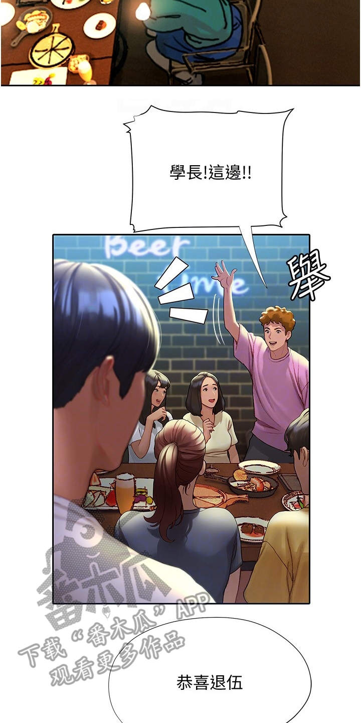第8章：欢迎会11