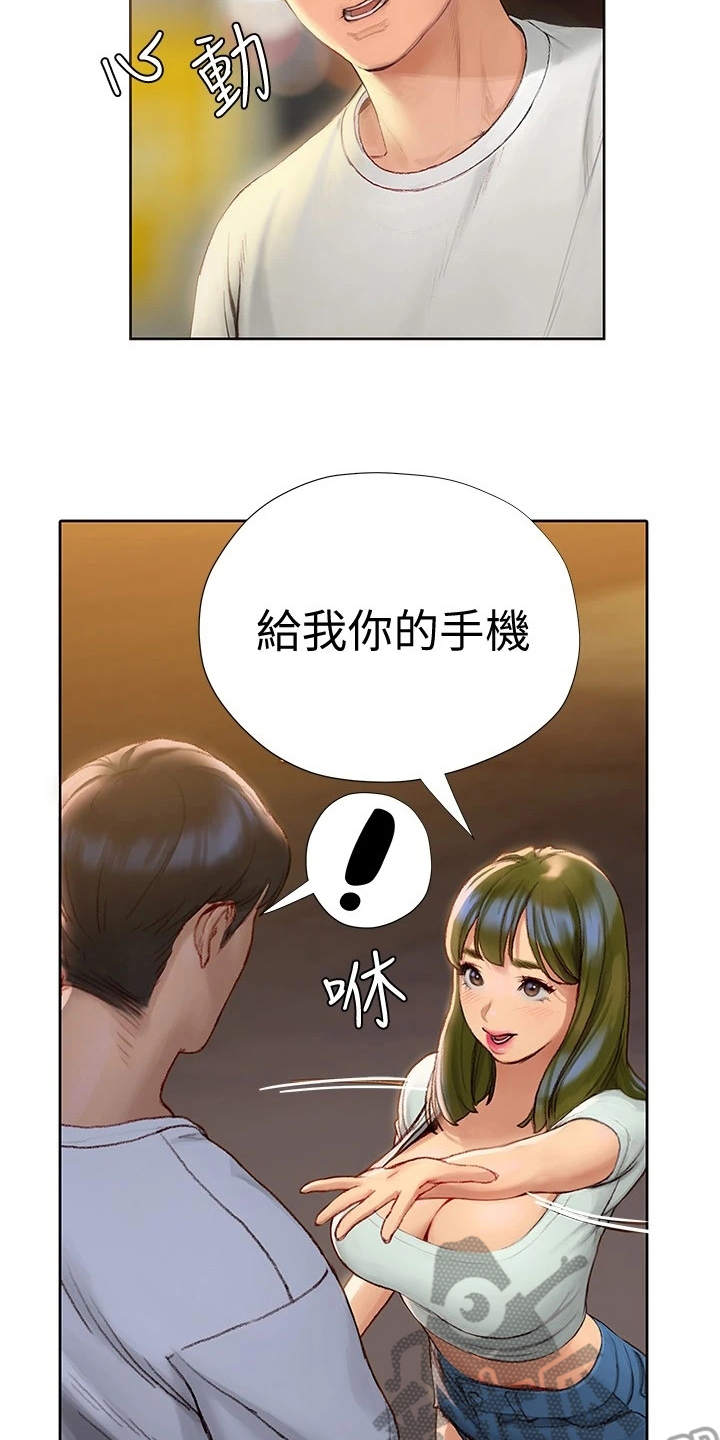 第13章：交换号码6