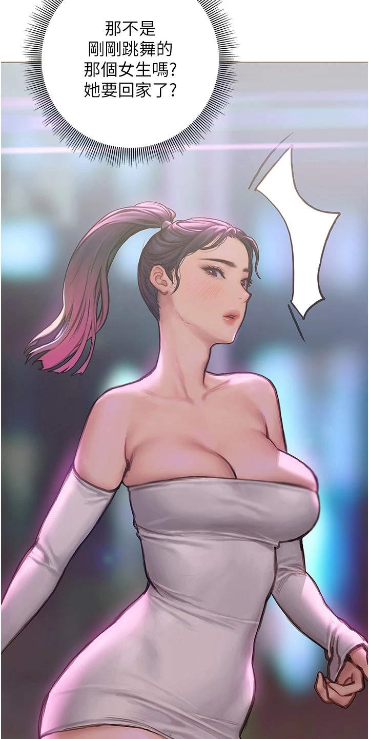 第19章：搭话6