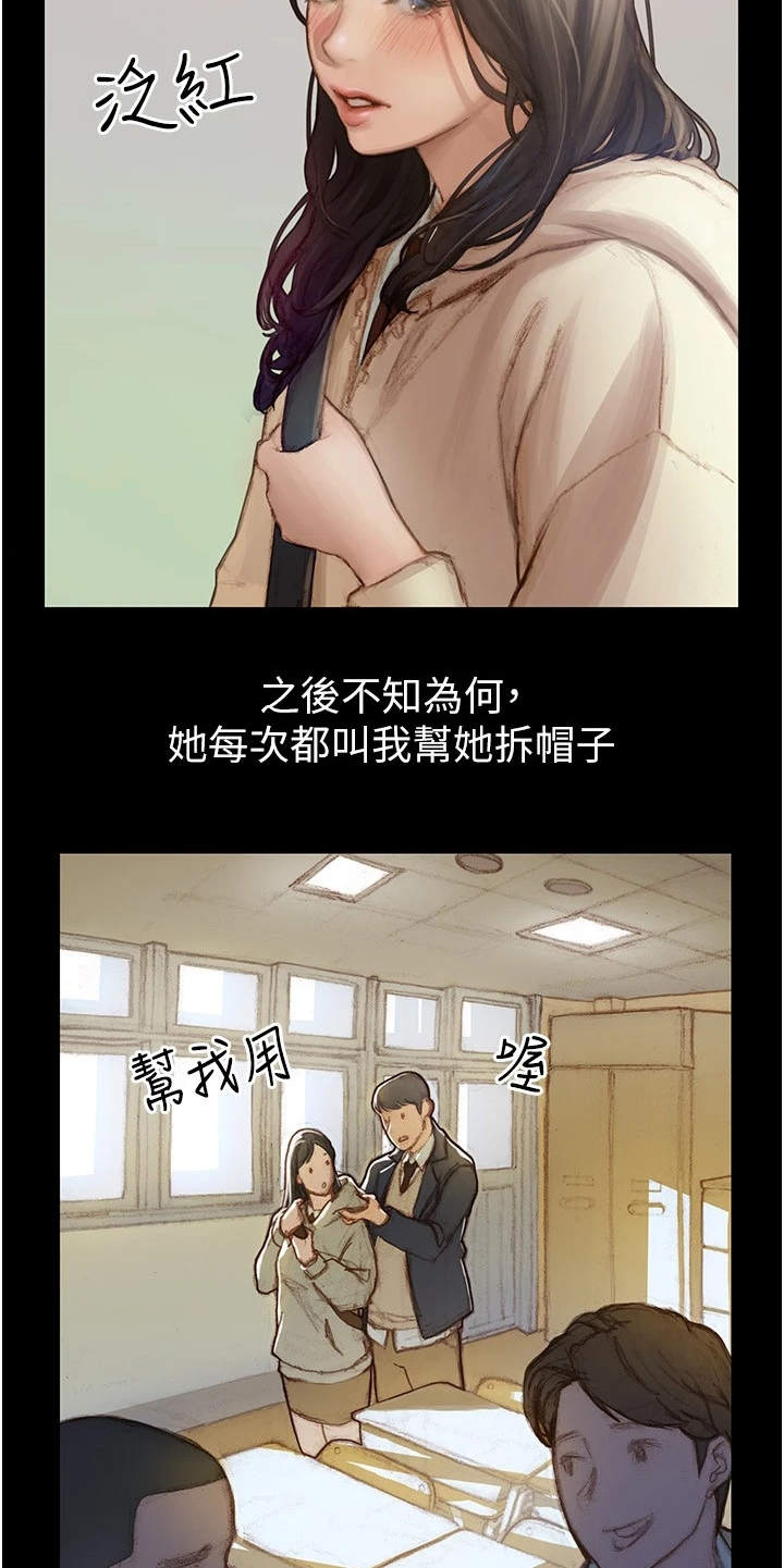 第2章：死党11