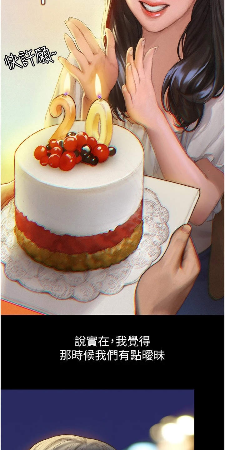 第3章：说错话2