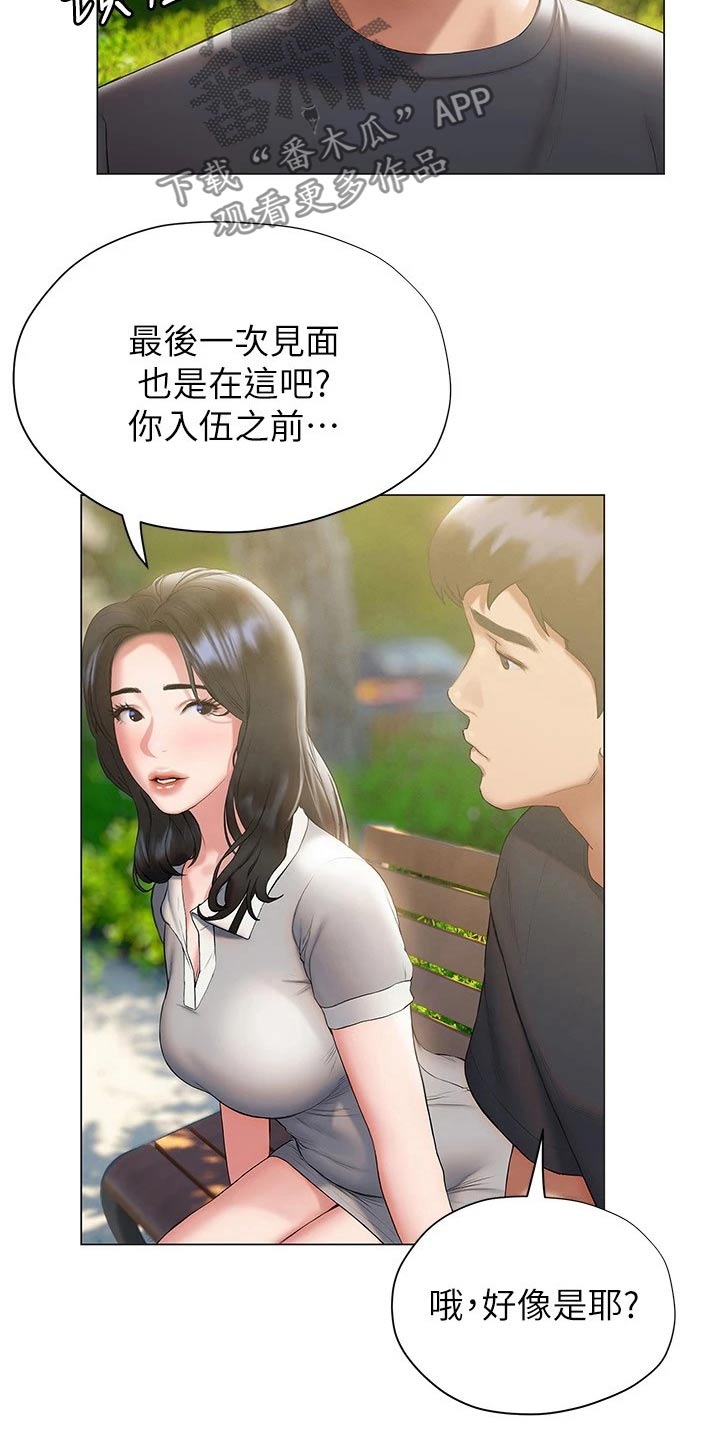 第39章：猛然12
