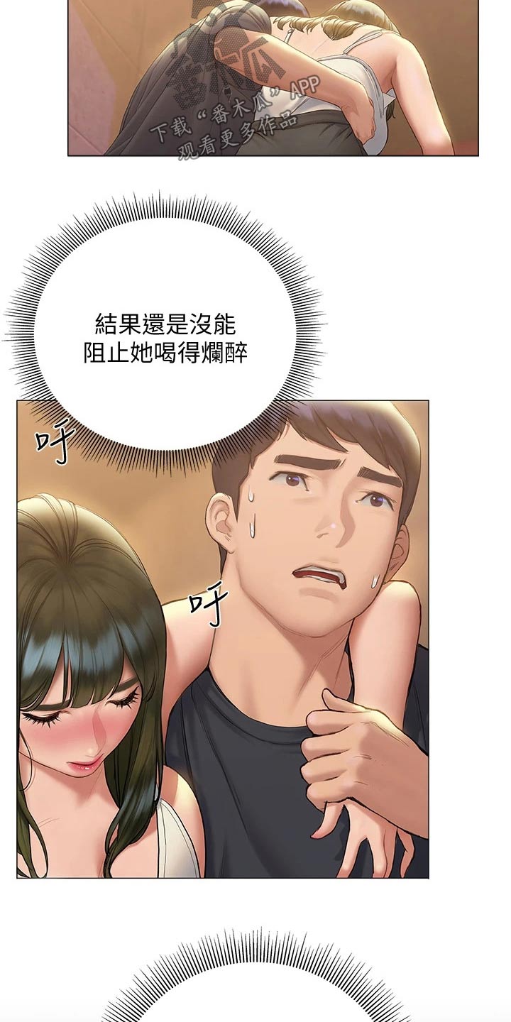 第37章：喝醉8