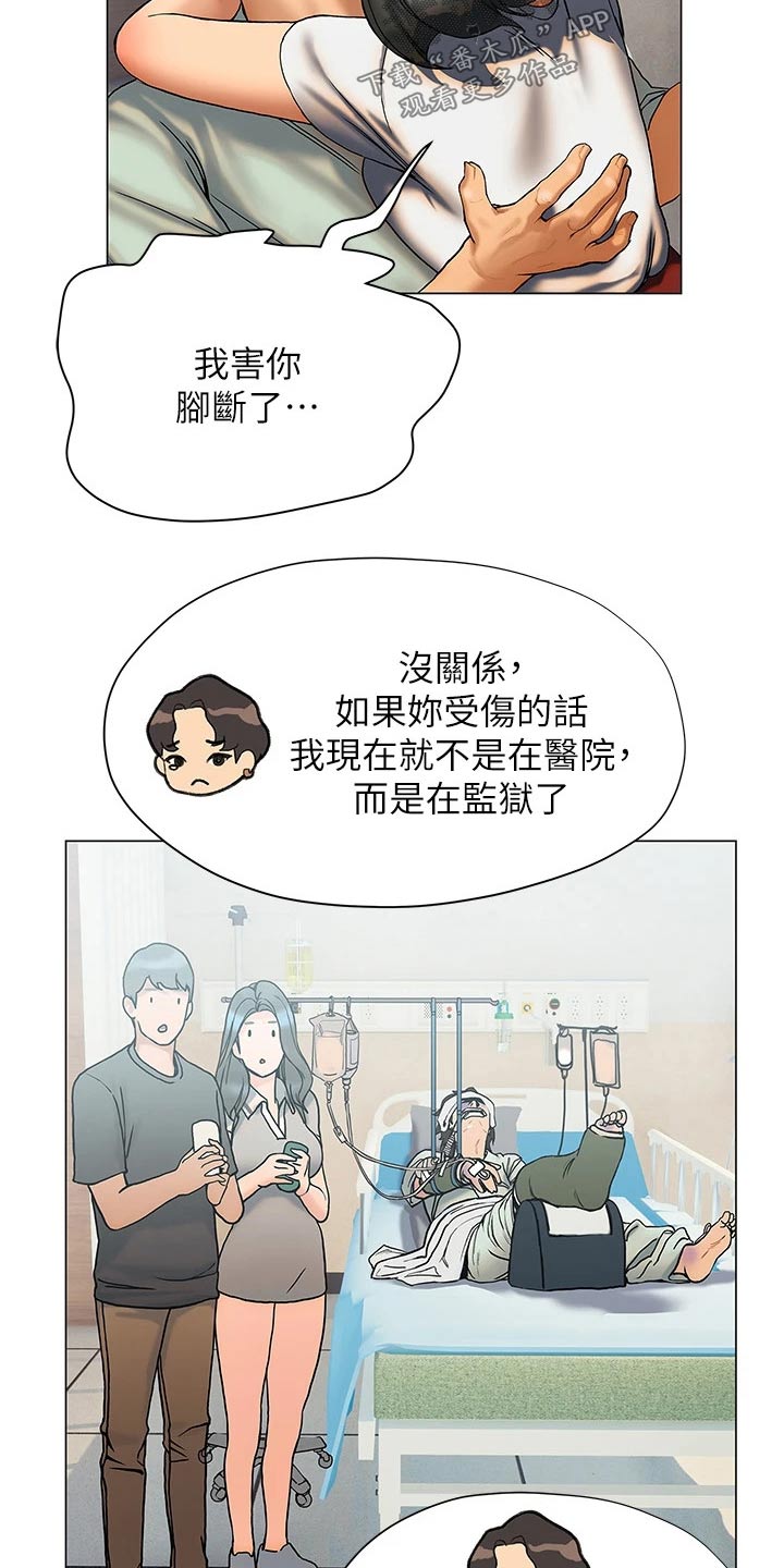 第41章：医院15