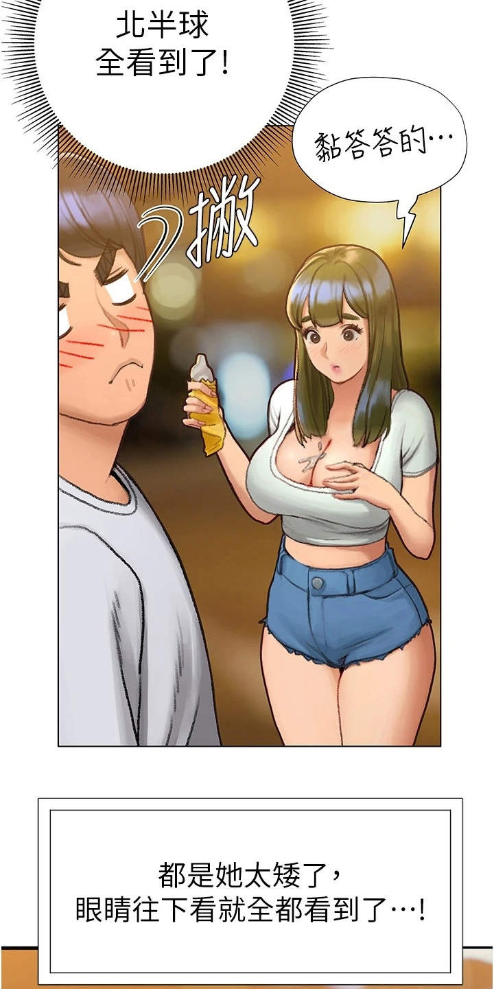 第12章：很可爱18