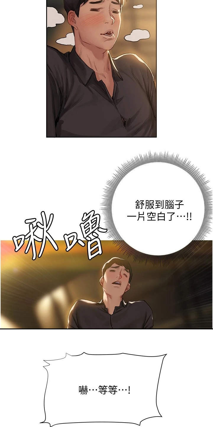 第21章：我来吧5