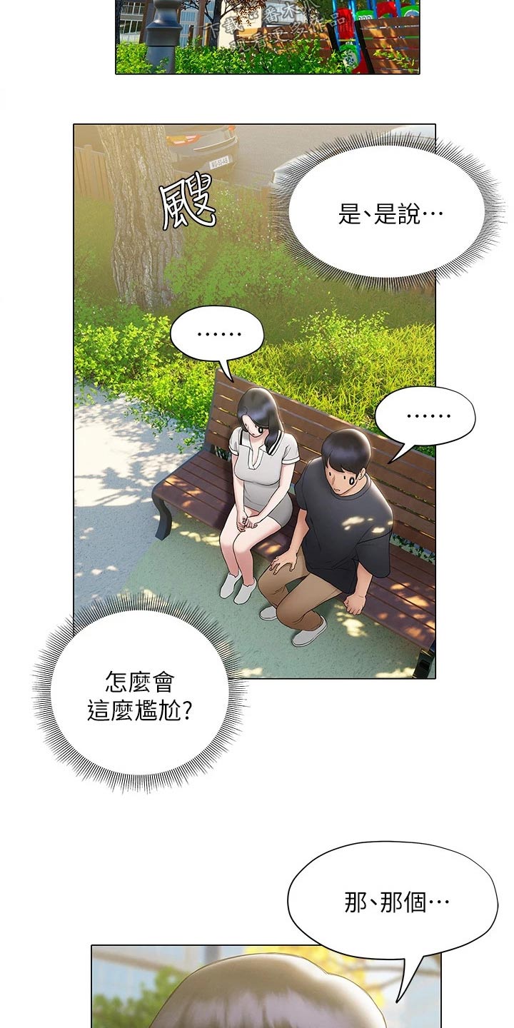第40章：反应17