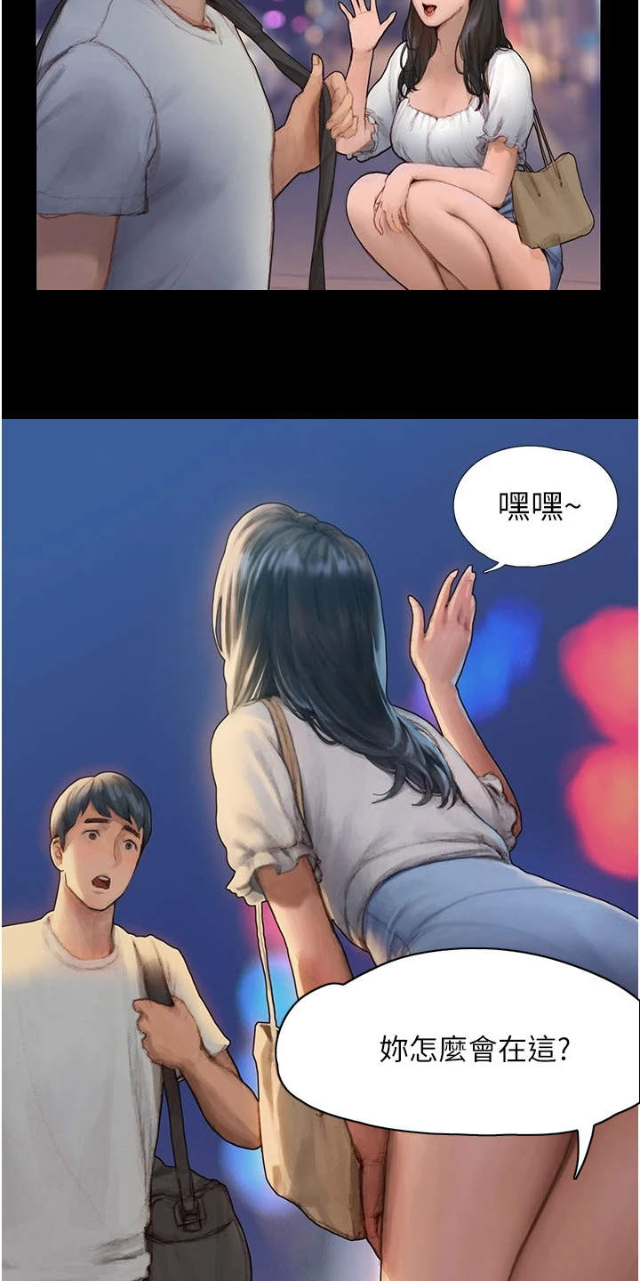 第2章：死党17