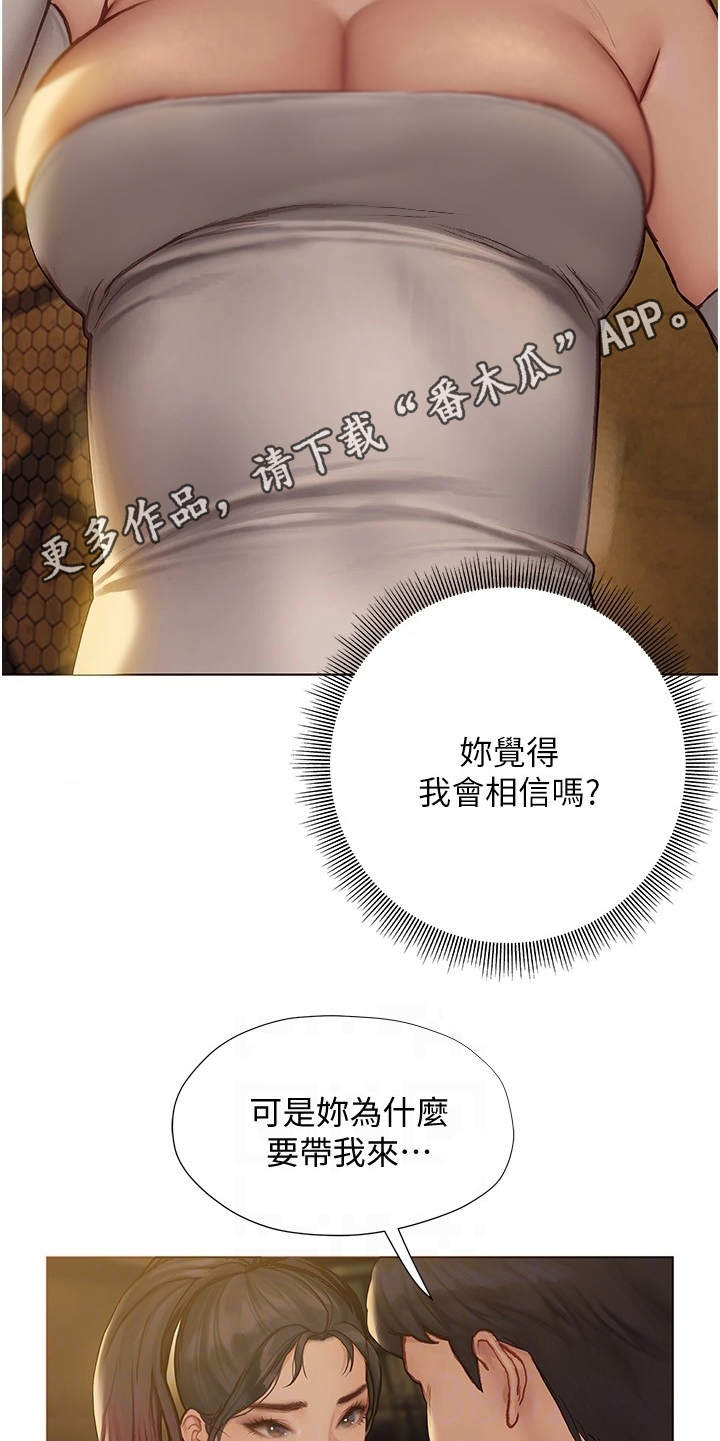 第20章：中意你9
