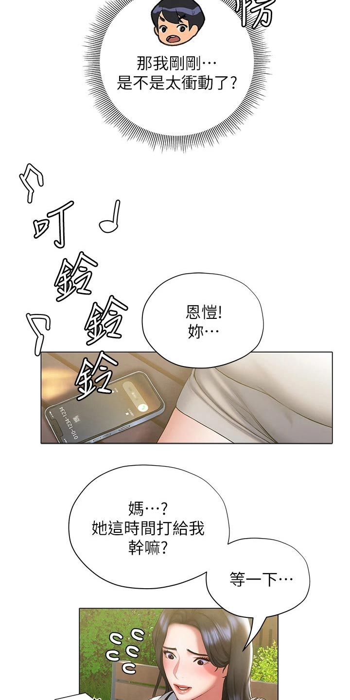 第40章：反应22