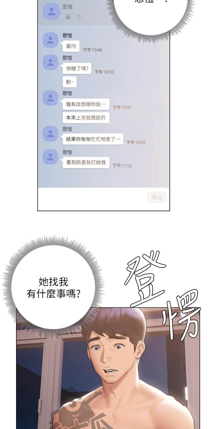 第38章：邀约8