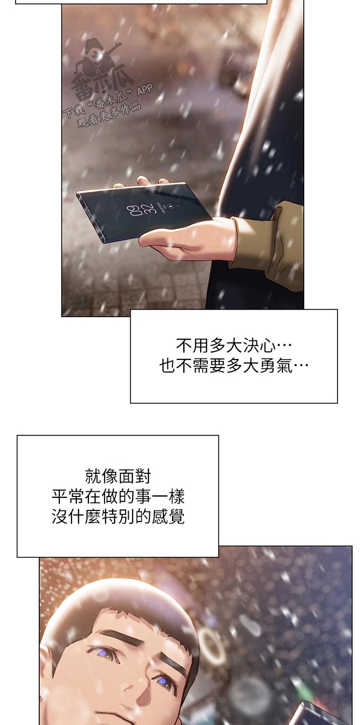 第64章：需要很大勇气23