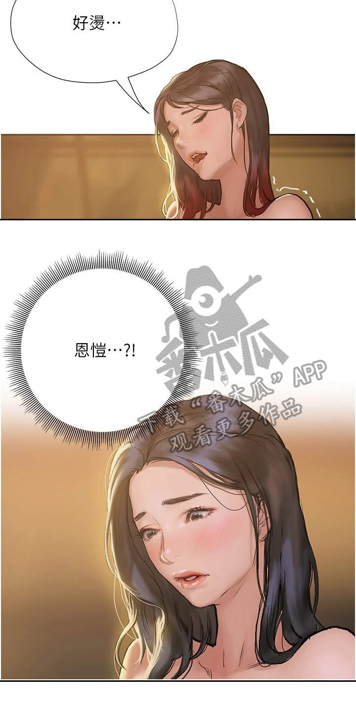 第21章：我来吧20