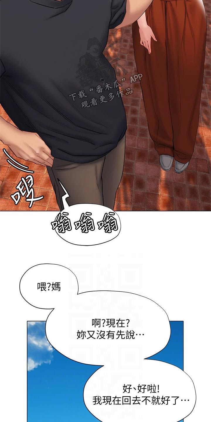 第33章：没说出口18
