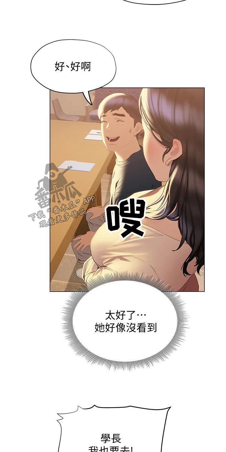 第50章：那是谁8