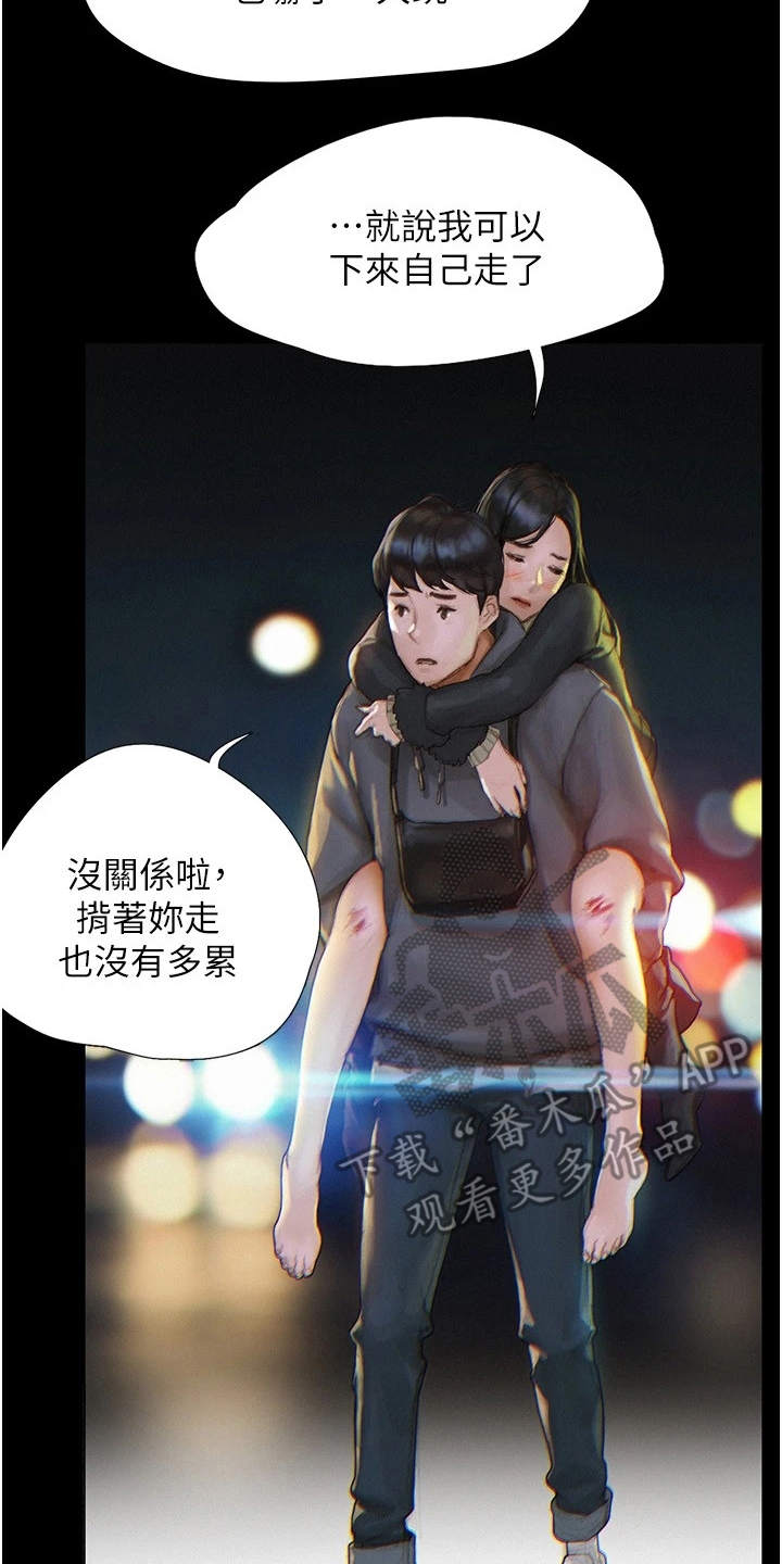 第4章：支支吾吾7