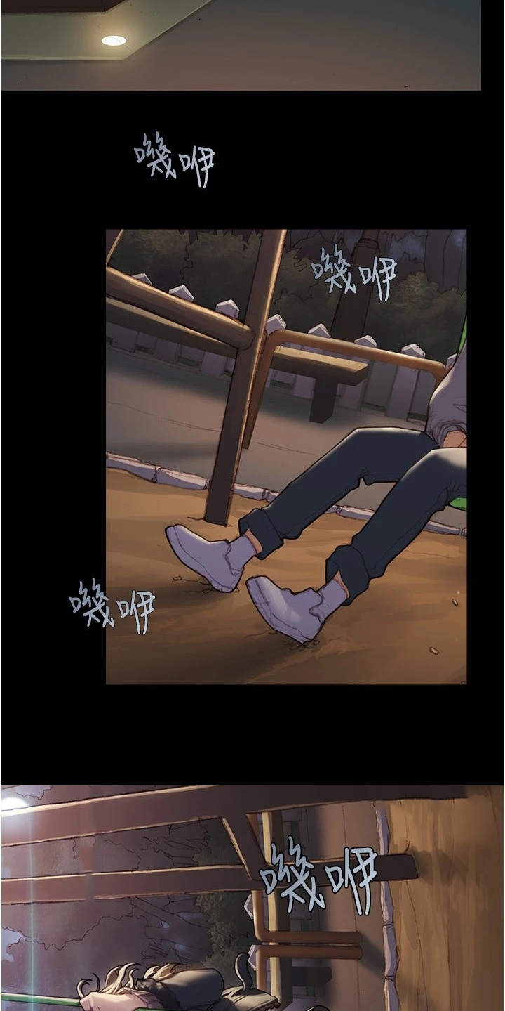 第3章：说错话5