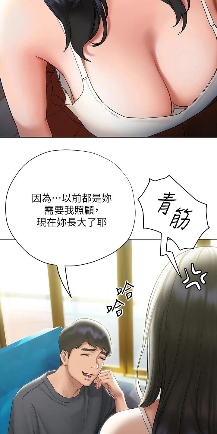 第32章：长大了17