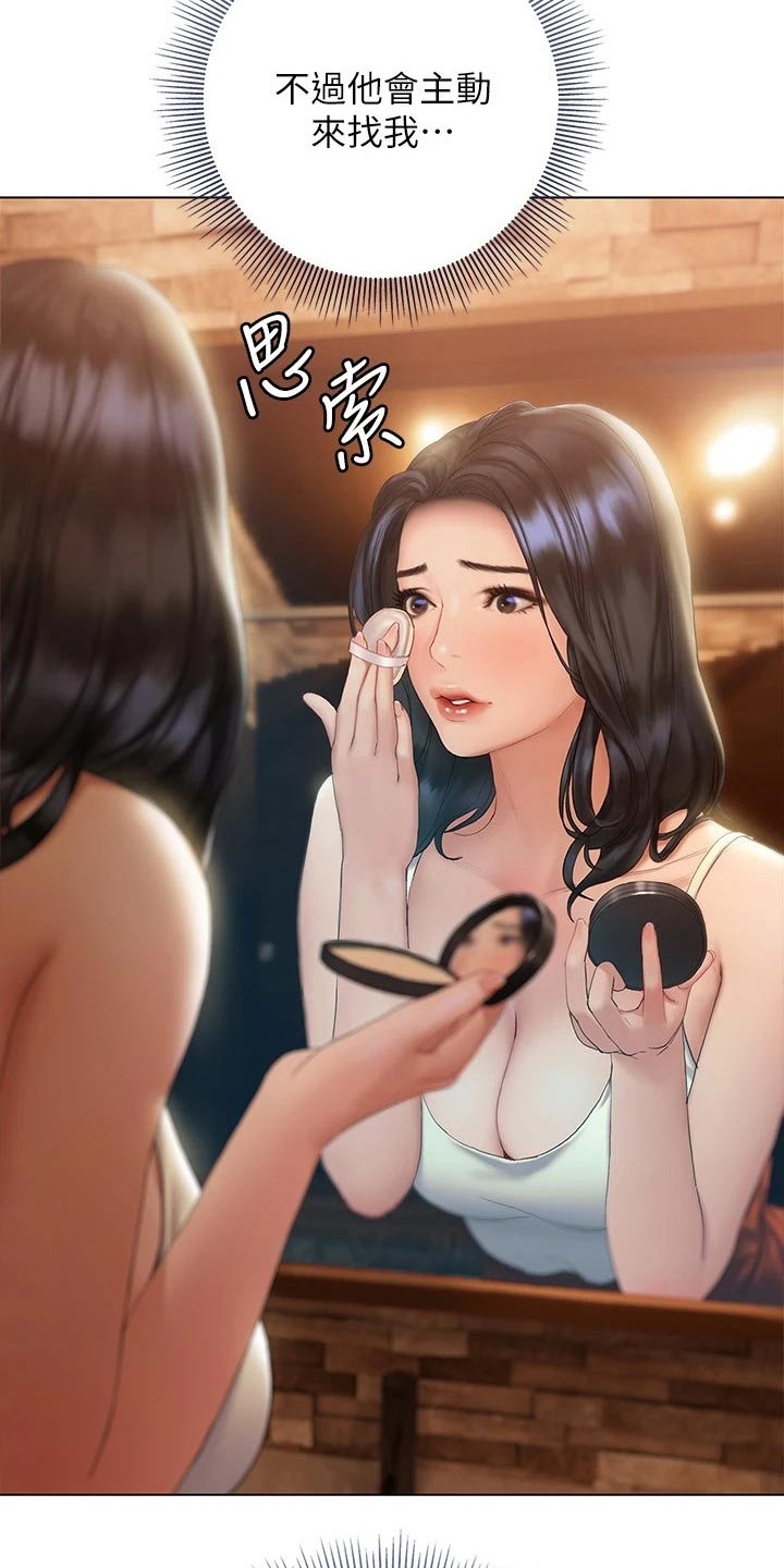 第31章：喝一杯23