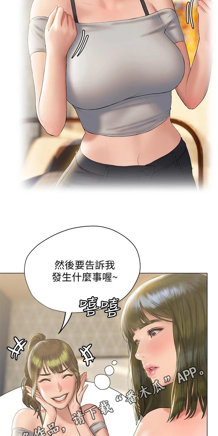 第34章：约见面28