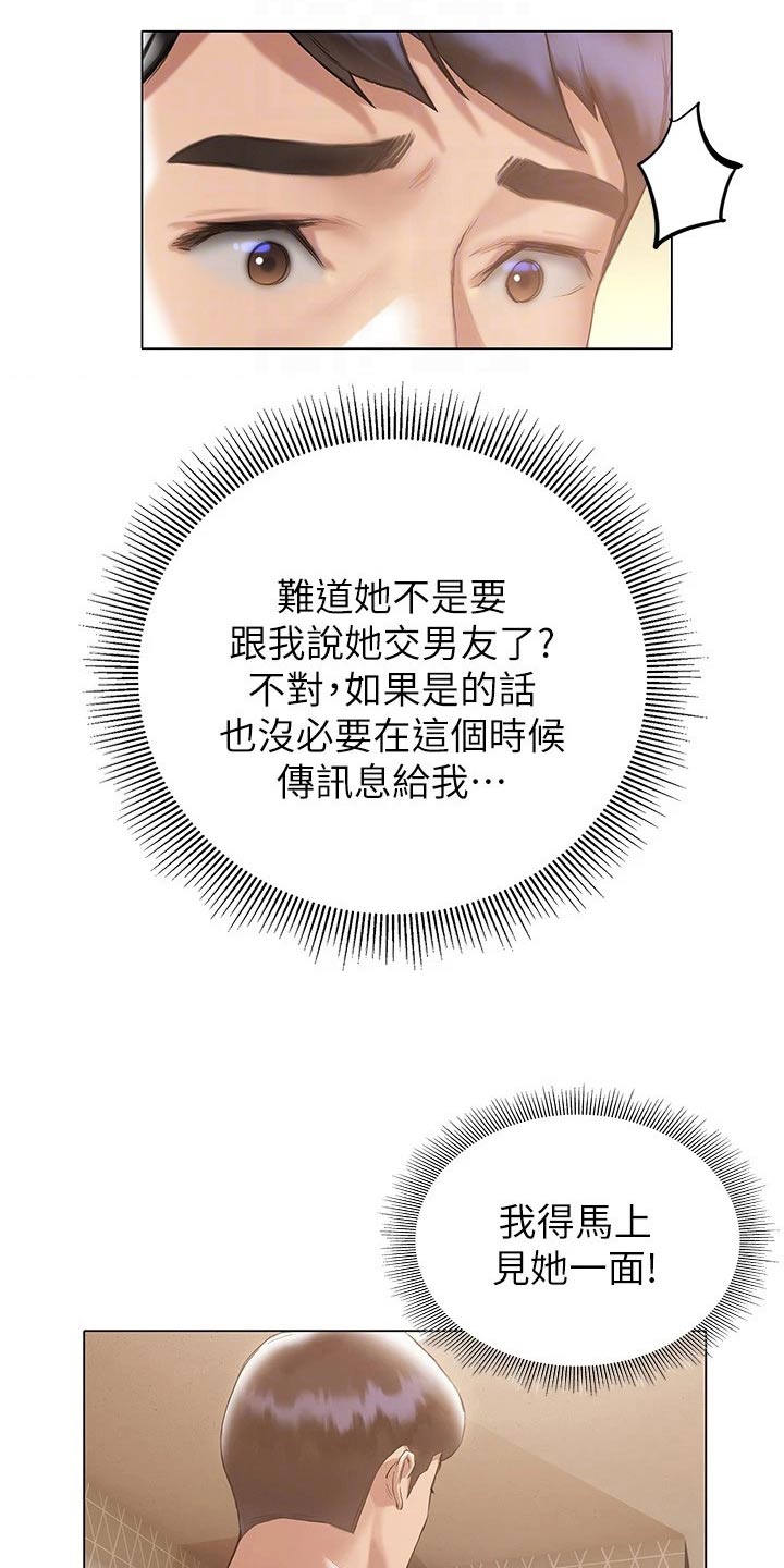 第38章：邀约10