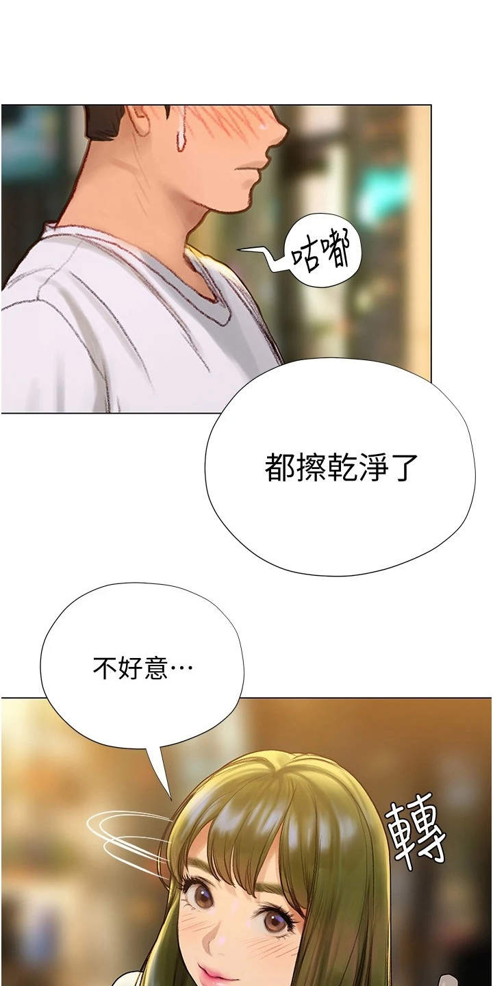 第12章：很可爱22