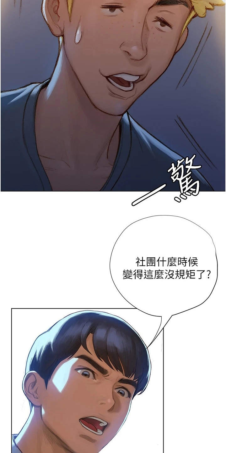 第10章：似曾相识10