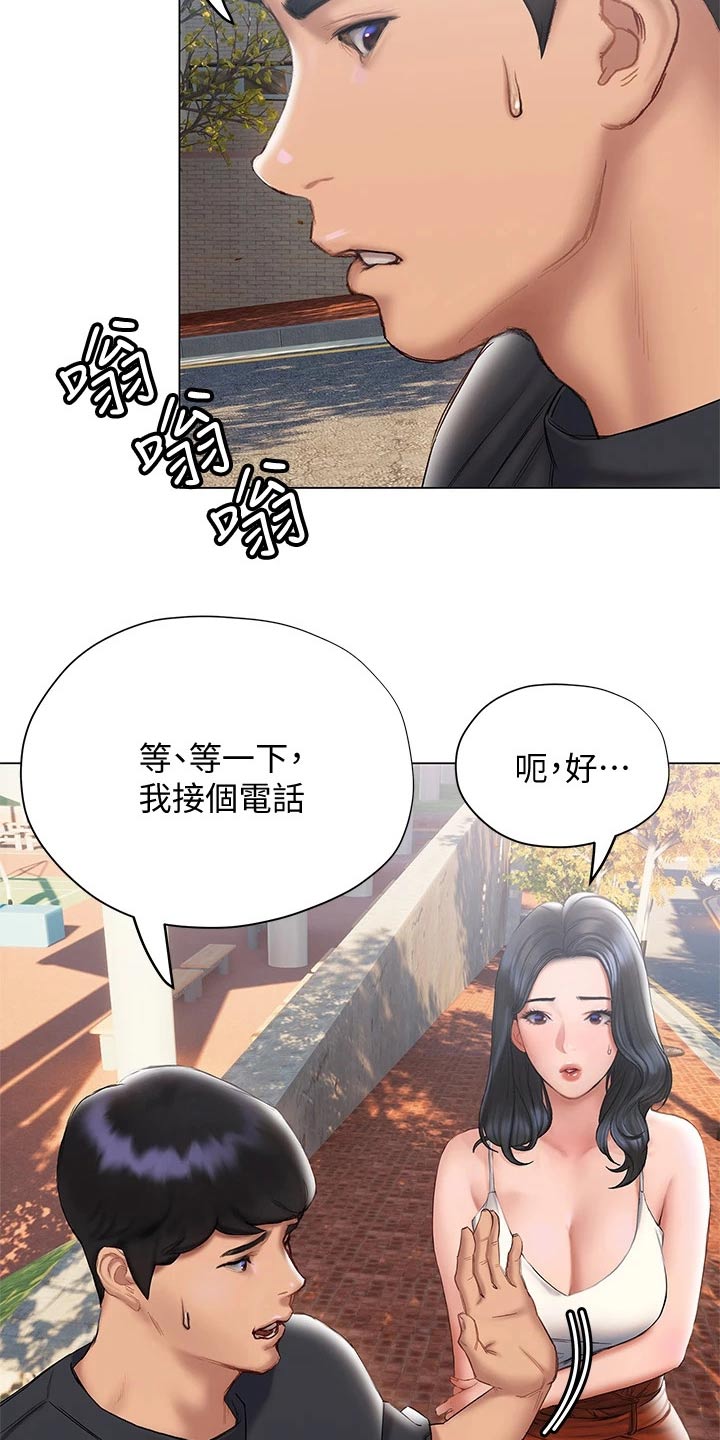 第33章：没说出口17