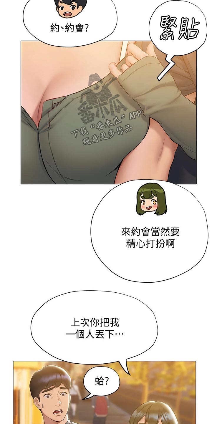第35章：约会9