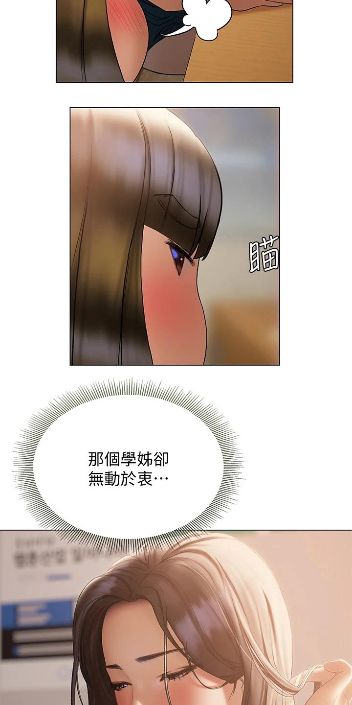 第49章：气愤10