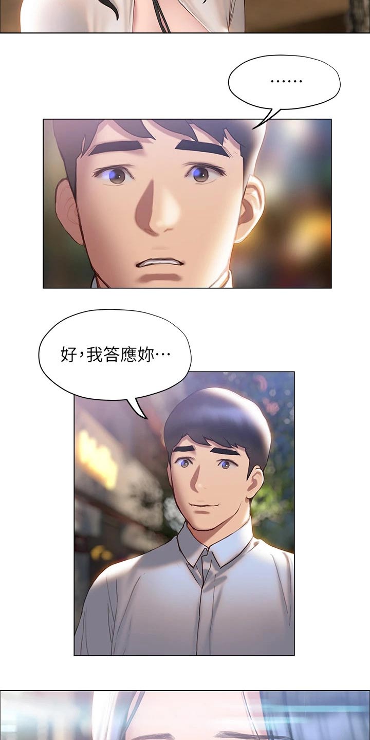 第57章：不分开12