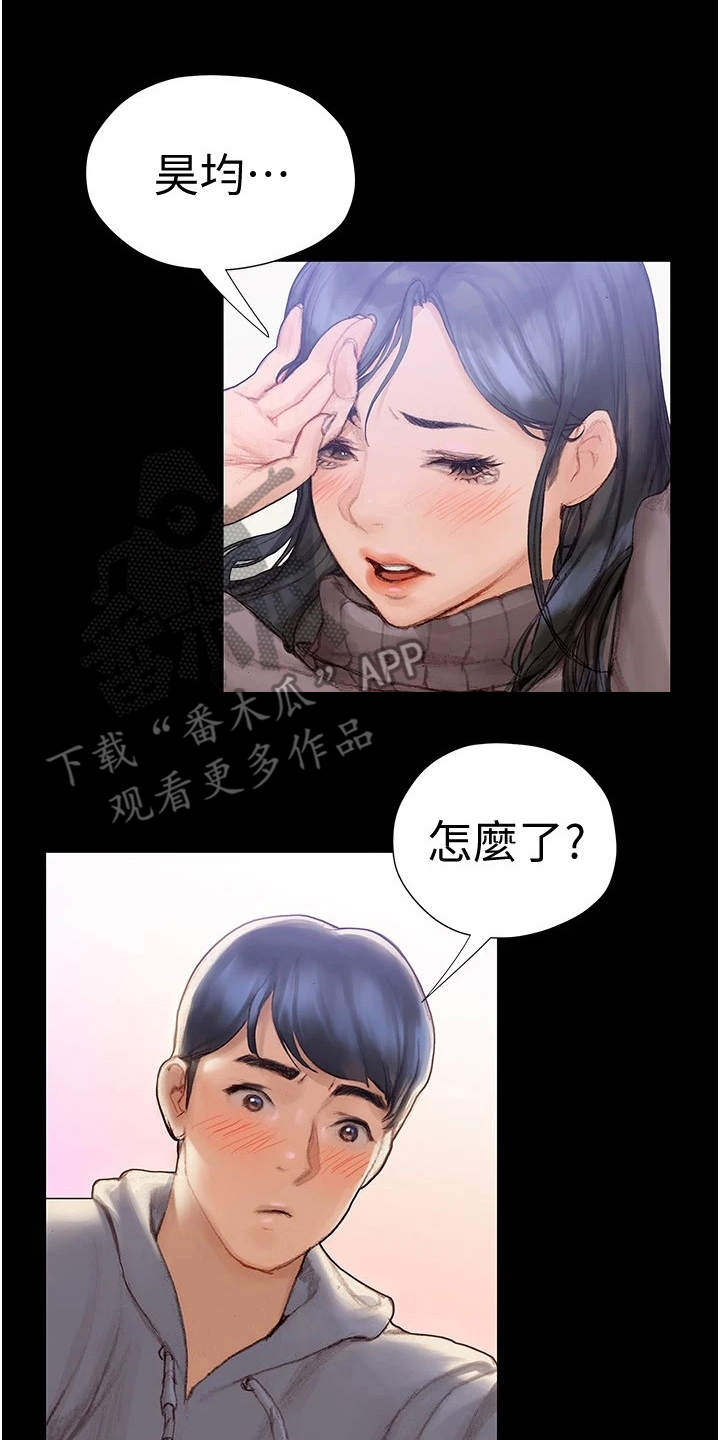 第5章：情不自禁17